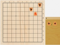 2018年8月31日の詰将棋（5手詰）