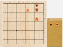 2018年9月5日の詰将棋（7手詰）