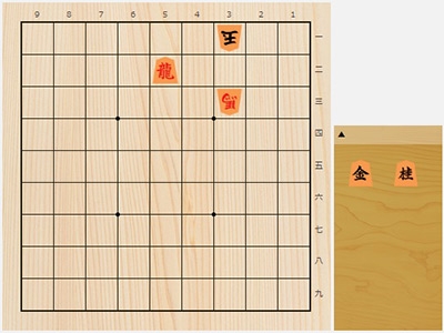 2018年11月1日の詰将棋（3手詰）