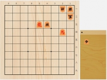 2018年11月3日の詰将棋（伊藤果作、11手詰）