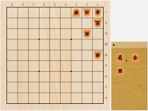 2018年12月23日の詰将棋（屋敷伸之作、11手詰）