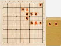 2018年12月30日の詰将棋（中田宏樹作、11手詰）