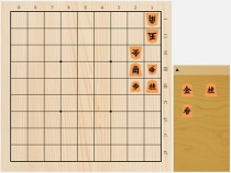 2019年3月31日の詰将棋（北浜健介作、9手詰）