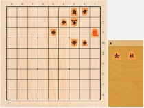 2019年8月4日の詰将棋（小林健二作、9手詰）