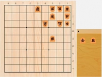 2019年9月8日の詰将棋（本間博作、9手詰）