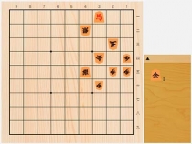 2019年9月23日の詰将棋（桐山清澄作、9手詰）