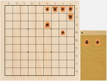 2020年1月17日の詰将棋（5手詰）