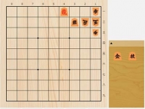 2020年4月8日の詰将棋（7手詰）