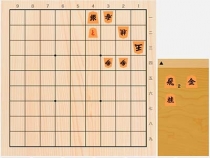 2020年6月30日の詰将棋（長沼洋作、9手詰）