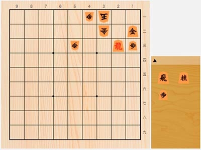 2020年8月2日の詰将棋（塚田泰明作、11手詰）