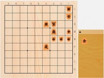 2020年9月12日の詰将棋（桐山清澄作、11手詰）