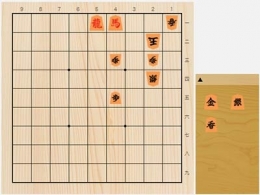 2021年1月2日の詰将棋（中田章道作、11手詰）