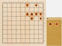 2022年3月13日の詰将棋（小阪昇作、9手詰）