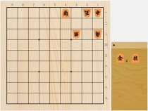 2022年4月1日の詰将棋（5手詰）