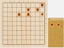 2022年4月21日の詰将棋（星野良生作、11手詰）
