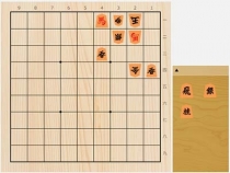 2022年5月8日の詰将棋（沼春雄作、9手詰）