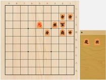 2022年5月15日の詰将棋（中座真作、9手詰）