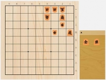2022年5月29日の詰将棋（福崎文吾作、11手詰）
