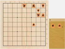 2022年6月11日の詰将棋（西村一義作、11手詰）