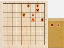 2022年7月9日の詰将棋（小阪昇作、9手詰）