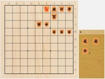 2022年8月4日の詰将棋（横山友紀作、7手詰）