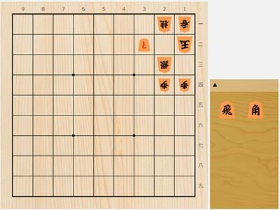 2022年8月5日の詰将棋（5手詰）