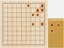 2022年8月20日の詰将棋（森信雄作、11手詰）