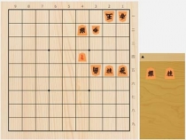 2022年10月22日の詰将棋（片上大輔作、11手詰）