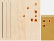 2023年1月14日の詰将棋（東和男作、9手詰）