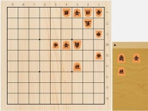 2023年1月15日の詰将棋（沼春雄作、9手詰）