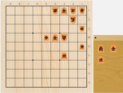 2023年1月15日の詰将棋（沼春雄作、9手詰）