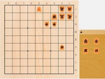 2023年2月11日の詰将棋（村田智弘作、11手詰）