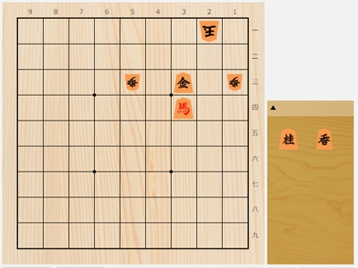 2023年2月21日の詰将棋（長岡裕也作、11手詰）