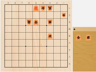 2023年3月21日の詰将棋（塚田泰明作、11手詰）