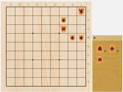 2023年5月14日の詰将棋（今泉健司作、11手詰）