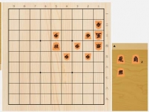 2023年9月18日の詰将棋（今泉健司作、11手詰）