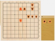 2023年11月3日の詰将棋（小阪昇作、11手詰）