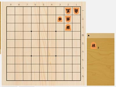 2023年12月18日の詰将棋（3手詰）