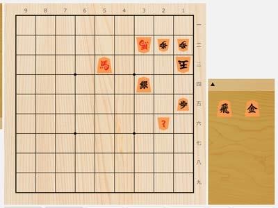 2023年12月24日の詰将棋（斎藤慎太郎作、9手詰）