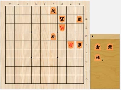 2024年1月7日の詰将棋（飯島栄治作、11手詰）