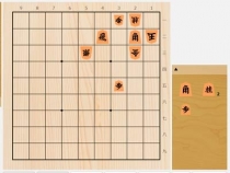 2024年3月2日の詰将棋（小阪昇作、9手詰）