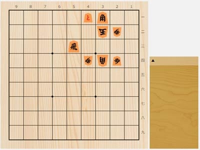 2024年3月11日の詰将棋（3手詰）