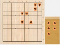 2024年3月16日の詰将棋（伊藤果、11手詰）