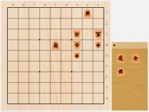 2024年4月27日の詰将棋（熊坂学作、11手詰）