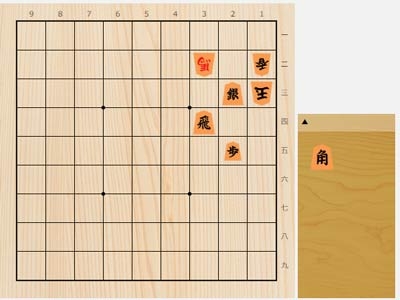 2024年6月10日の詰将棋（3手詰）｜詰将棋・次の一手｜日本将棋連盟