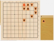 2024年6月30日の詰将棋（長沼洋作、11手詰）