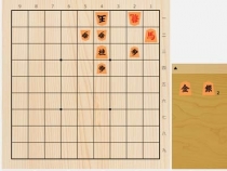 2024年7月2日の詰将棋（藤井奈々作、9手詰）