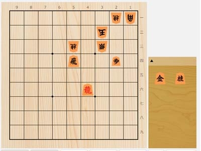 2024年7月28日の詰将棋（西村一義作、11手詰）