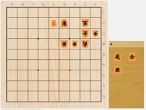 2024年8月11日の詰将棋（高野秀行作、11手詰）