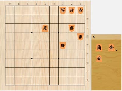 2024年8月12日の詰将棋（石川優太作、11手詰）